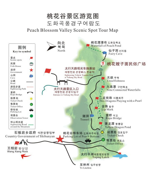 景区导游图